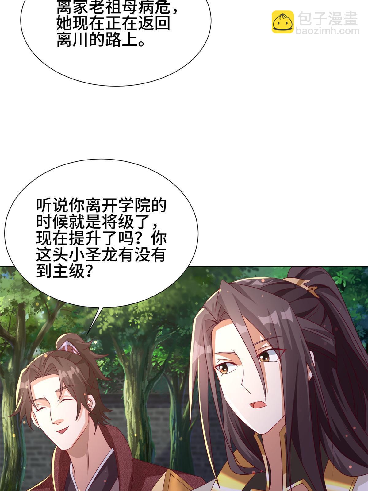 194 湿地训练(1/2)-第199话