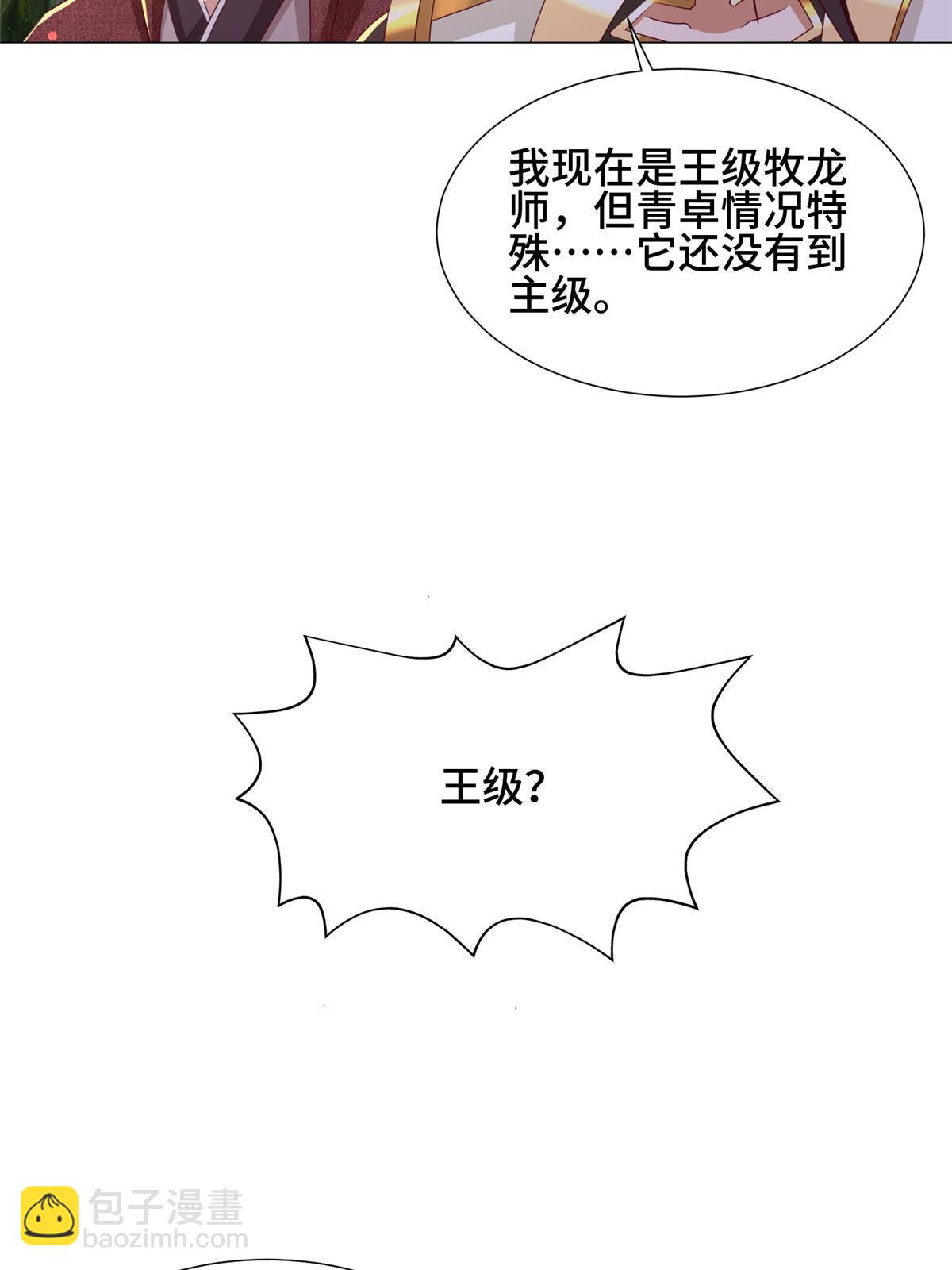 194 湿地训练(1/2)-第199话