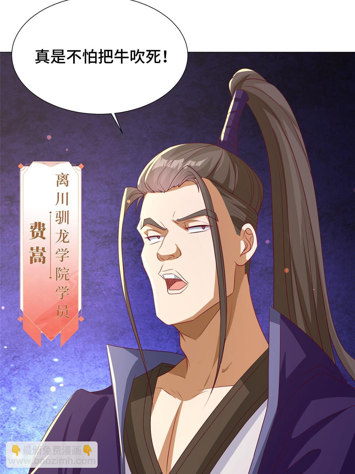 194 湿地训练(1/2)-第199话