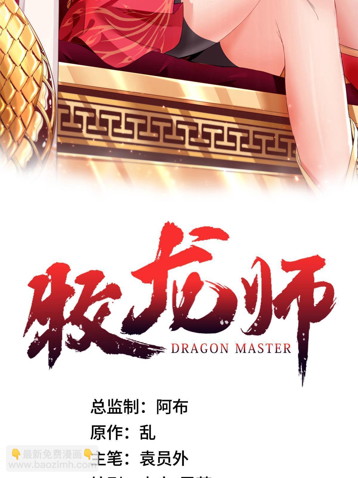 194 湿地训练(1/2)-第199话
