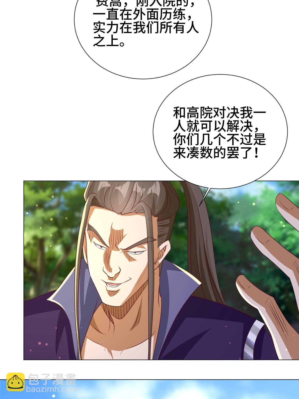 194 湿地训练(1/2)-第199话