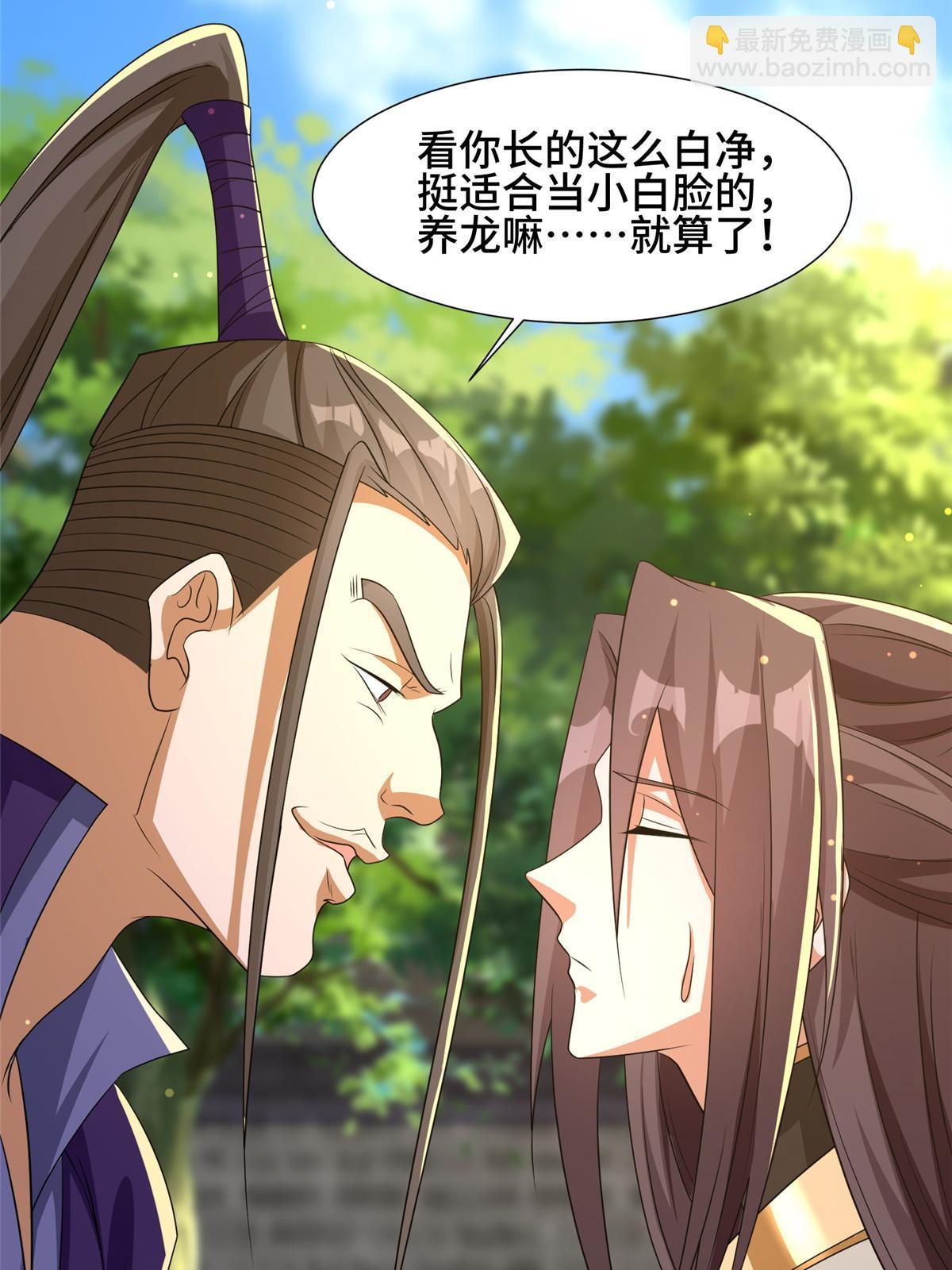 194 湿地训练(1/2)-第199话