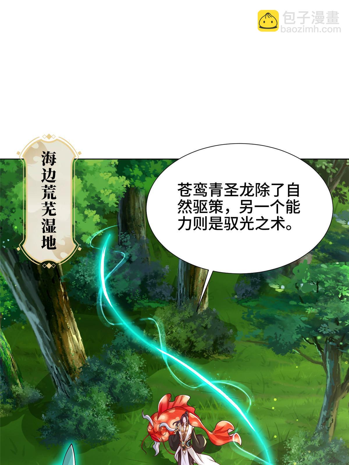 194 湿地训练(1/2)-第199话