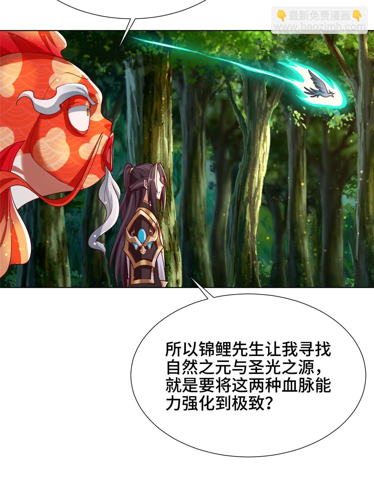 194 湿地训练(1/2)-第199话
