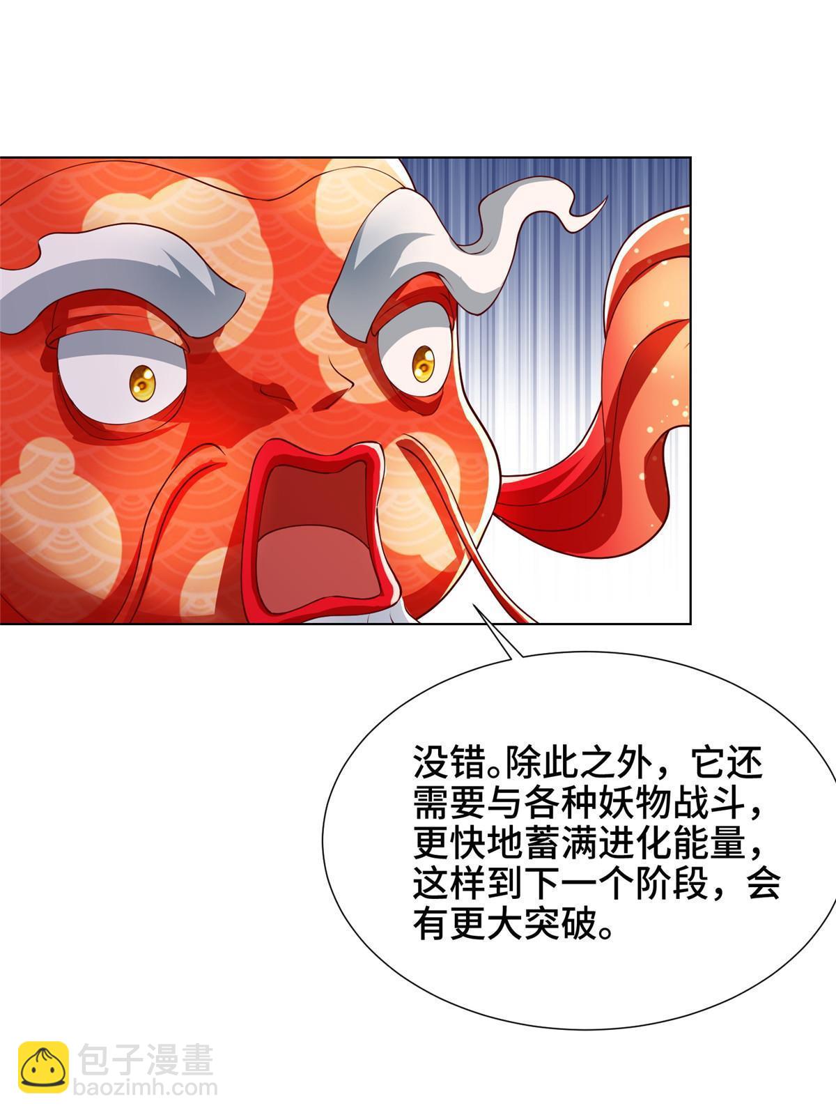 194 湿地训练(1/2)-第199话