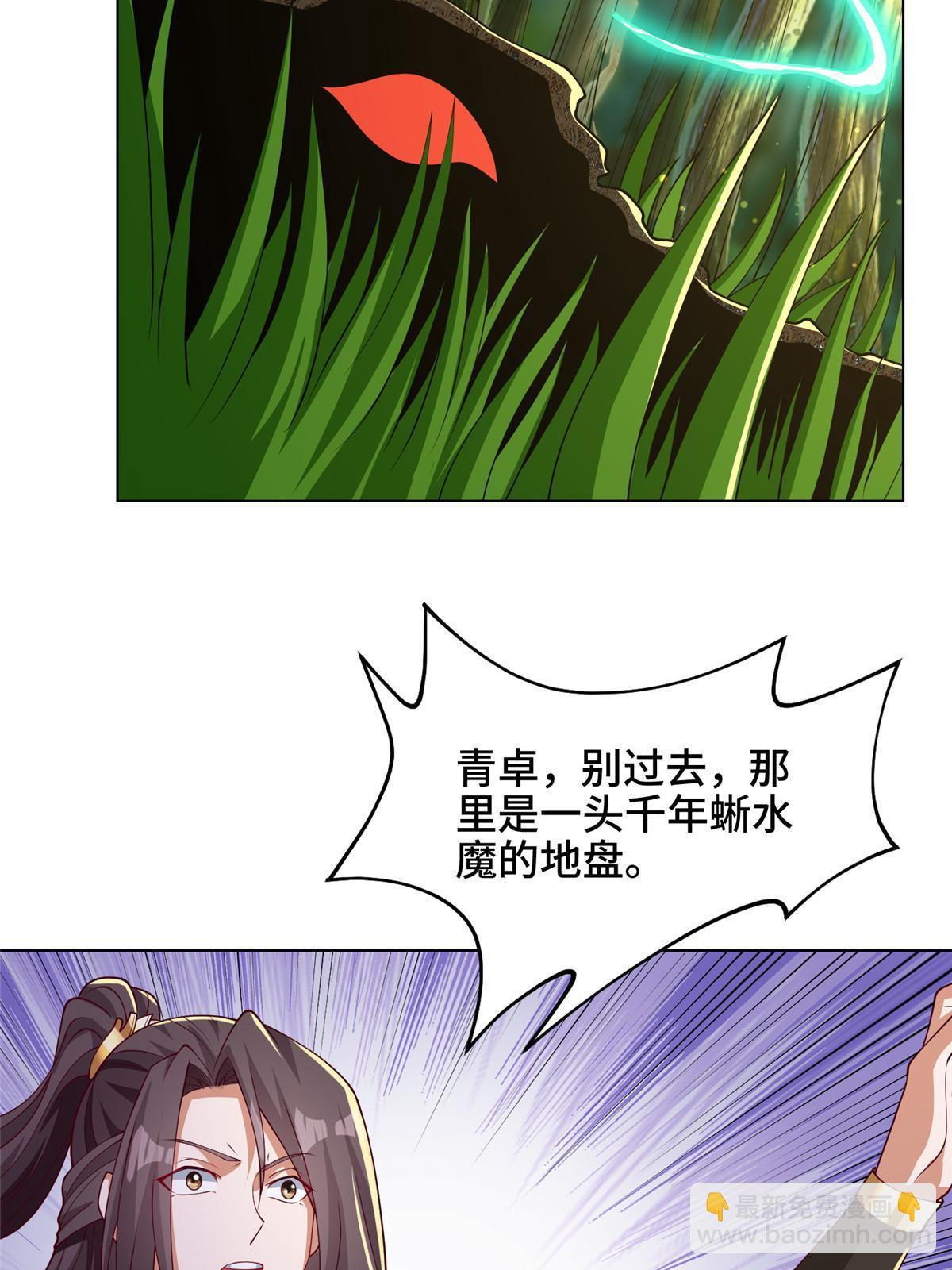 194 湿地训练(1/2)-第199话