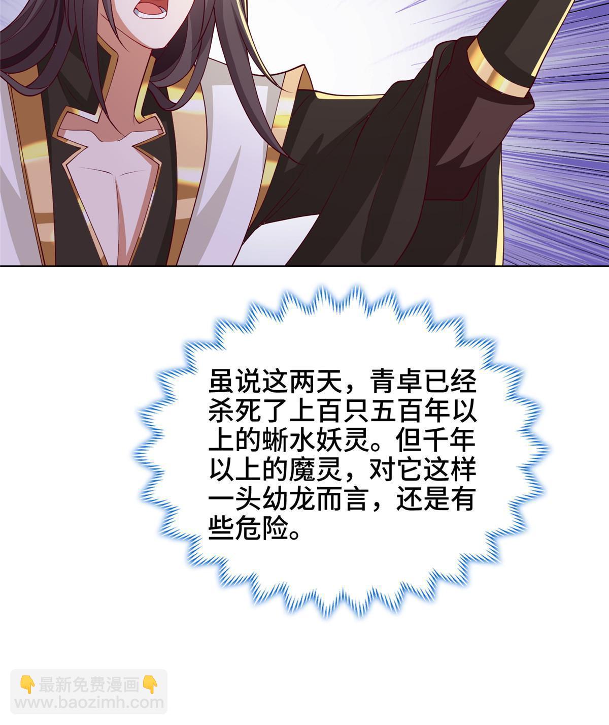 194 湿地训练(1/2)-第199话