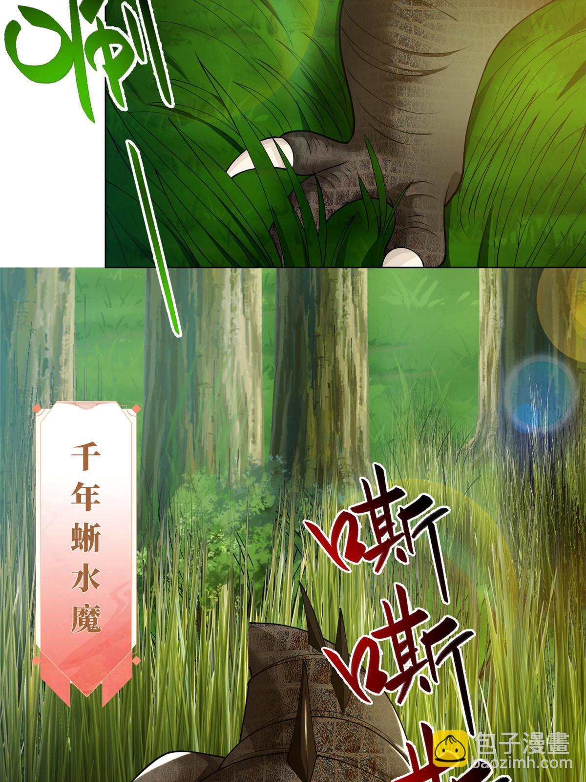 194 湿地训练(1/2)-第199话