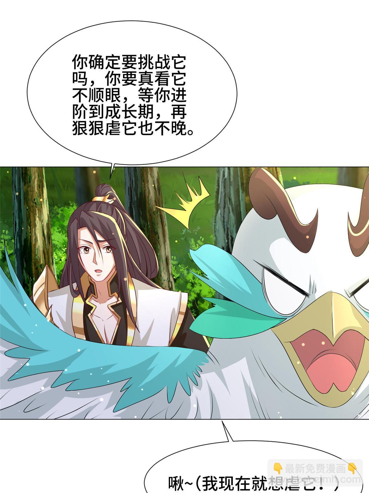 194 湿地训练(1/2)-第199话