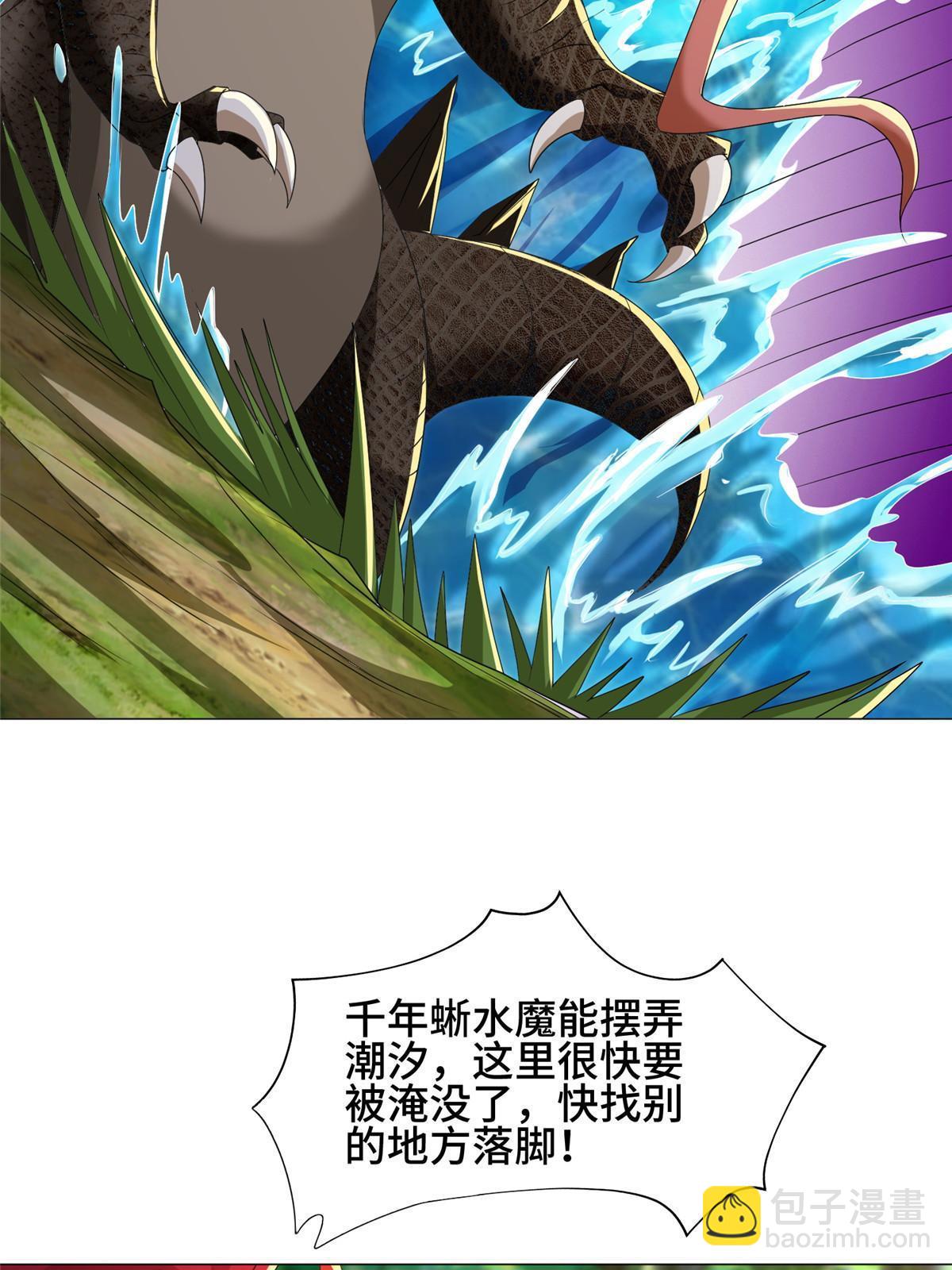 194 湿地训练(1/2)-第199话