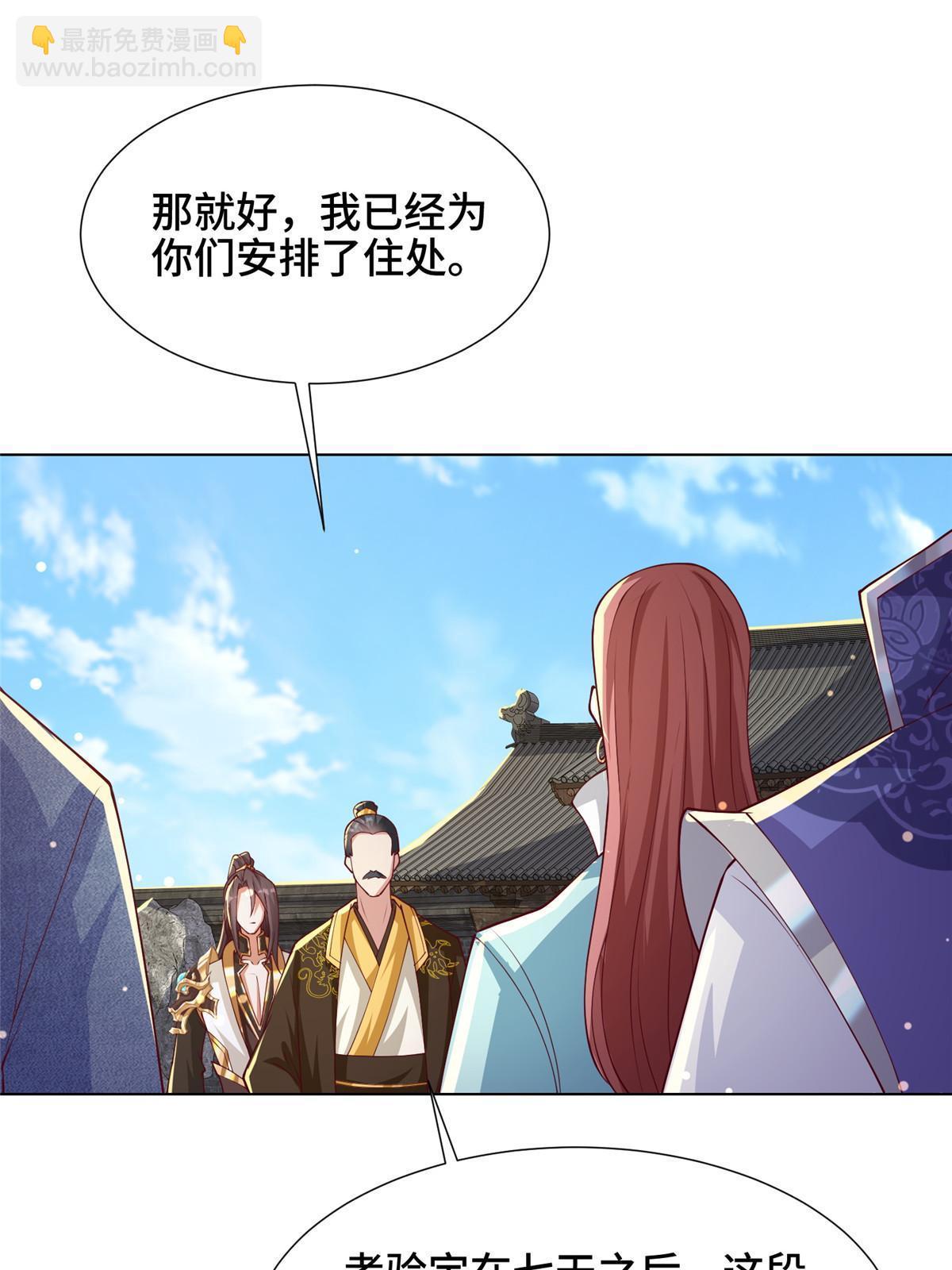 194 湿地训练(1/2)-第199话
