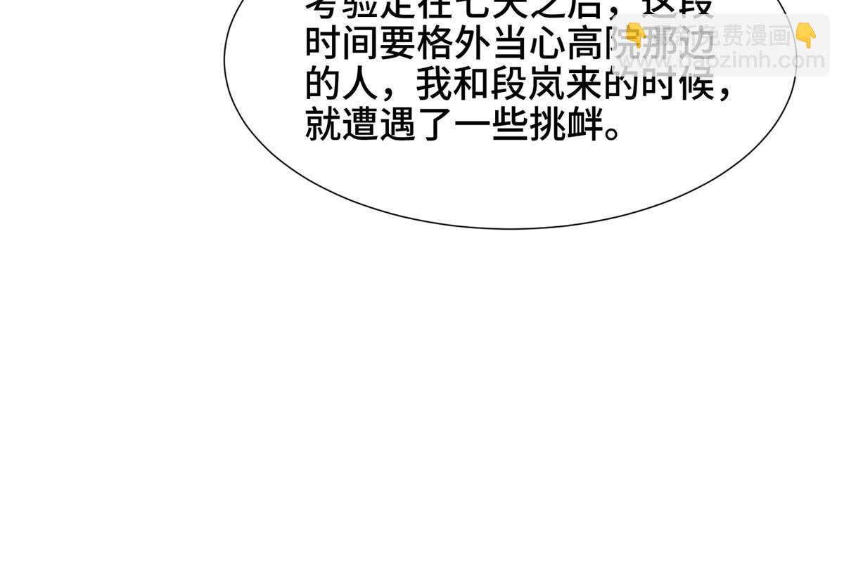 194 湿地训练(1/2)-第199话