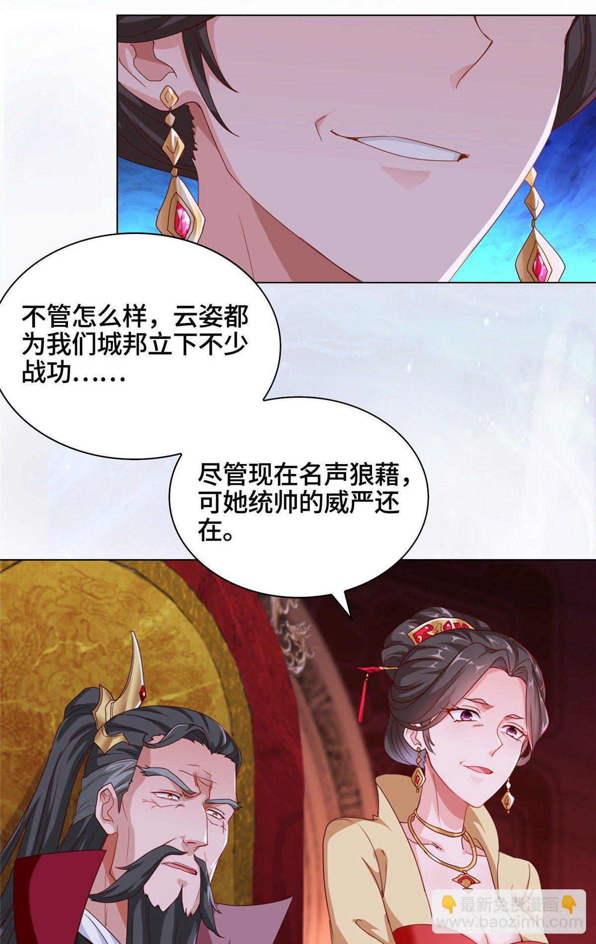 预告-第3话