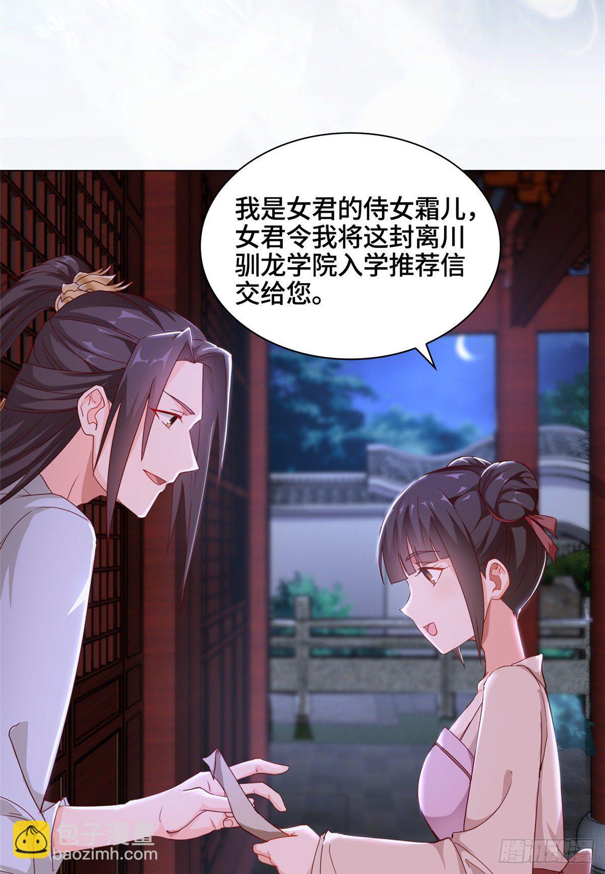 预告-第3话