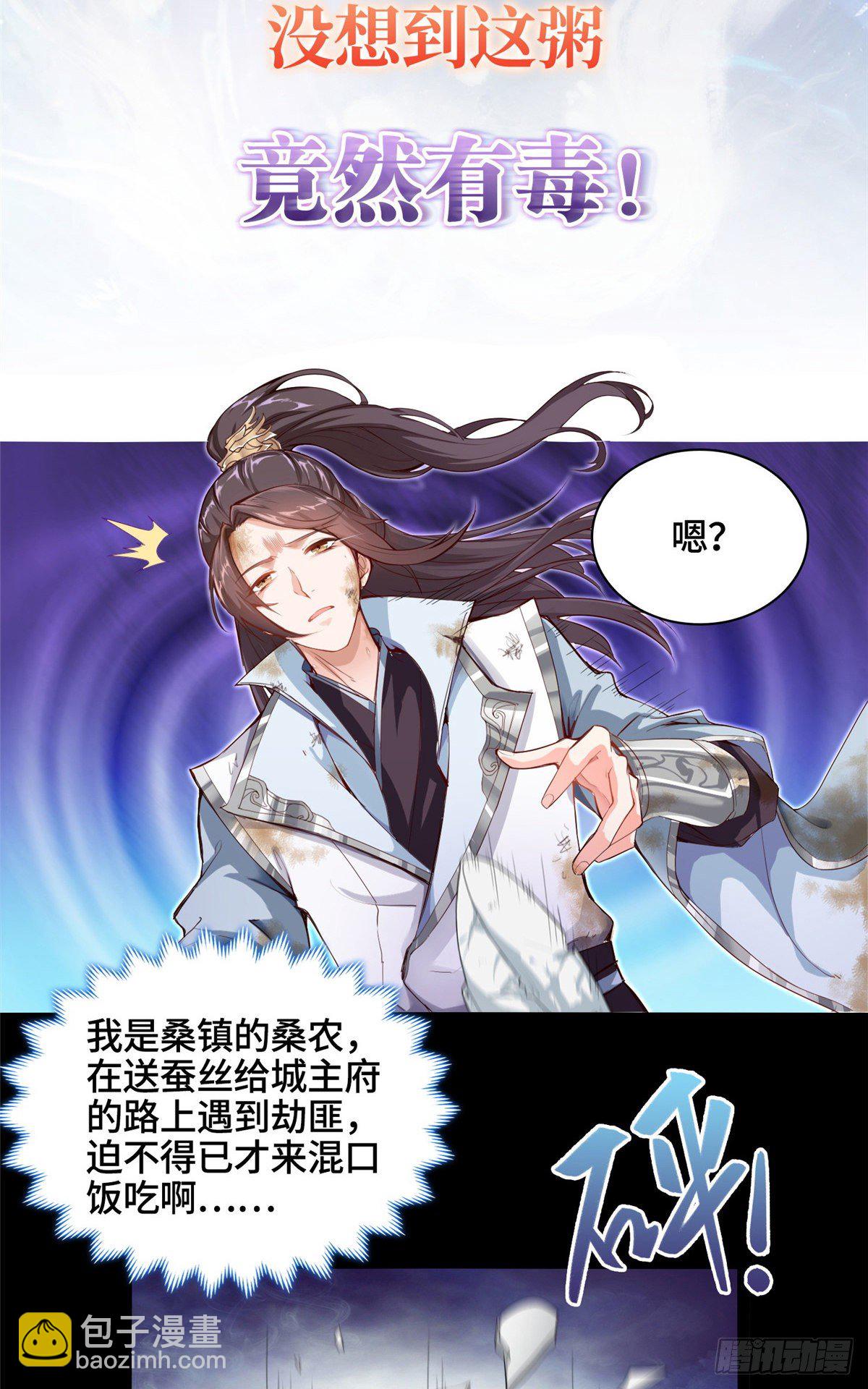 预告-第3话