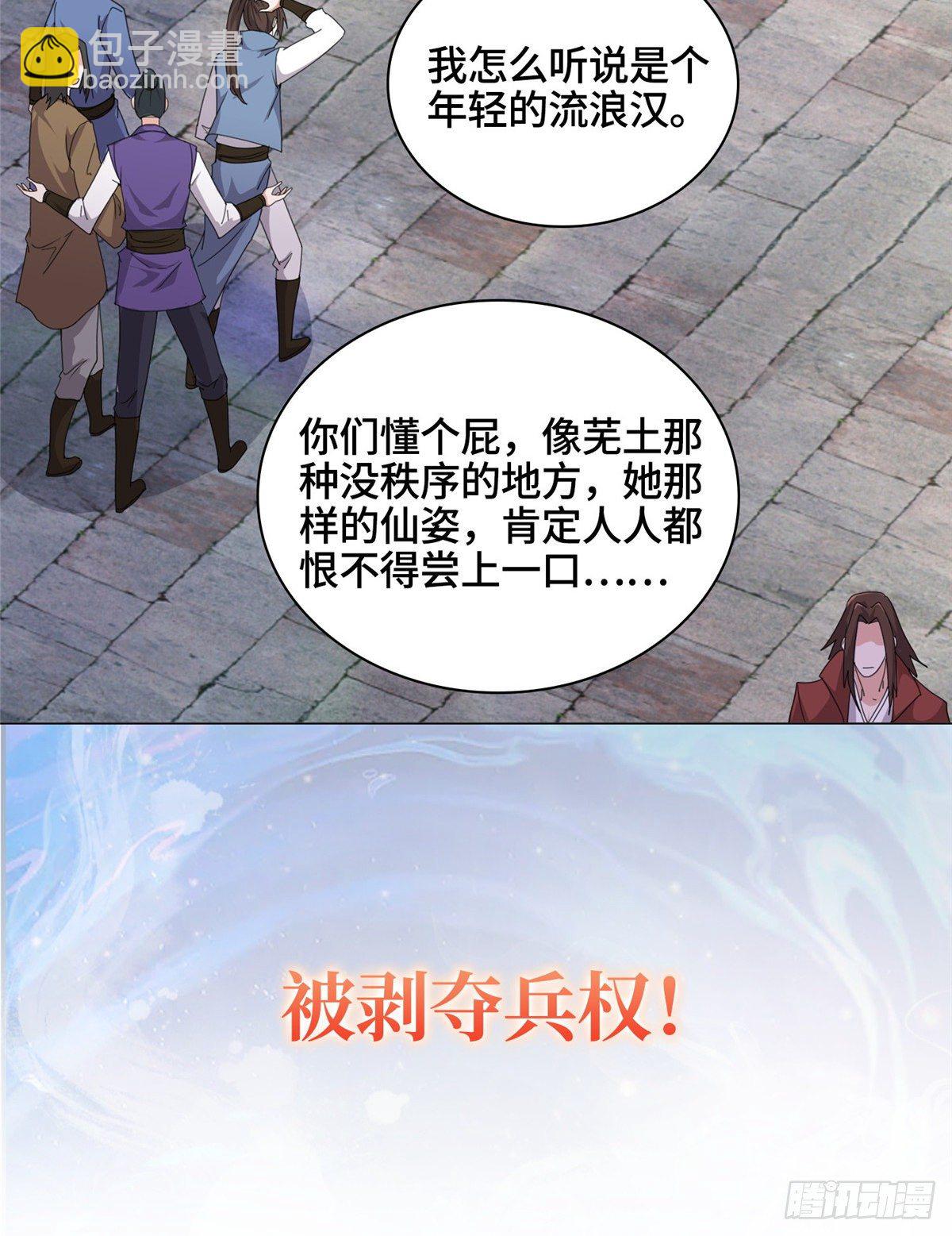 预告-第3话