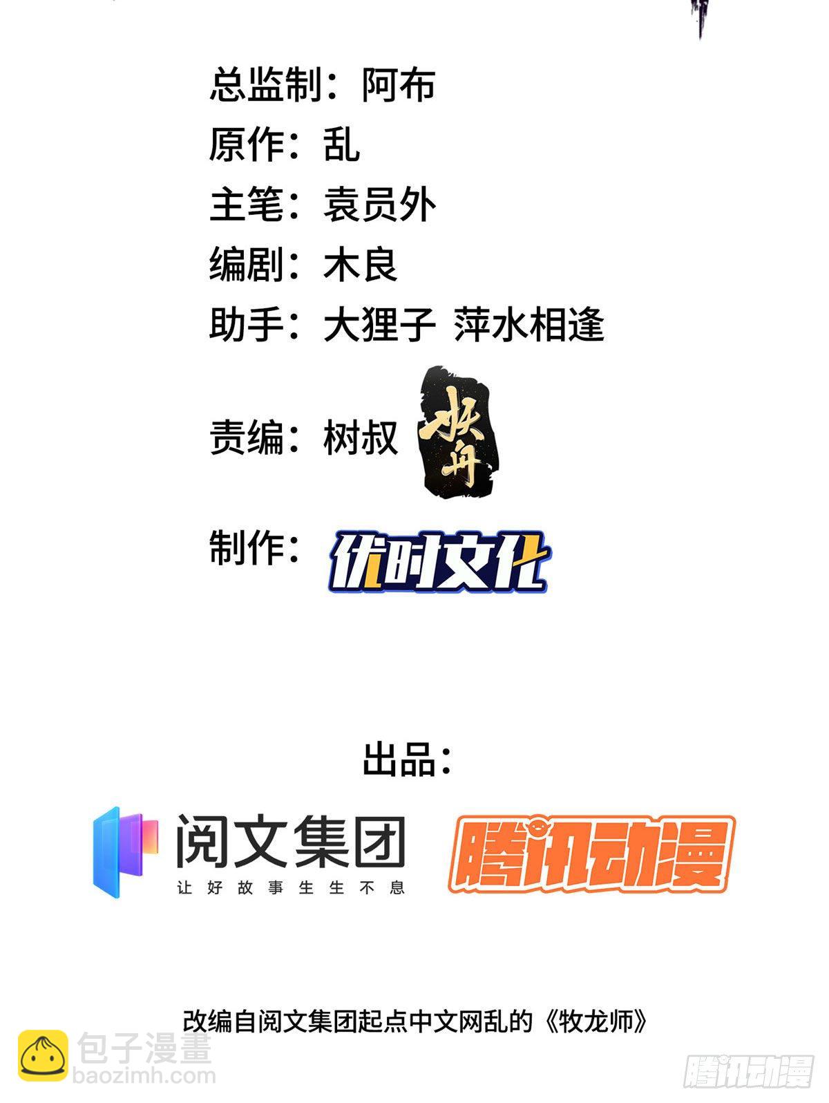 18 血战罗孝-第21话