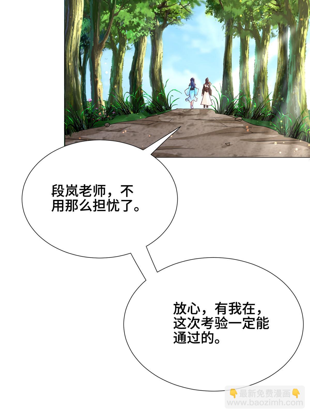 196 公开比斗(1/2)-第201话