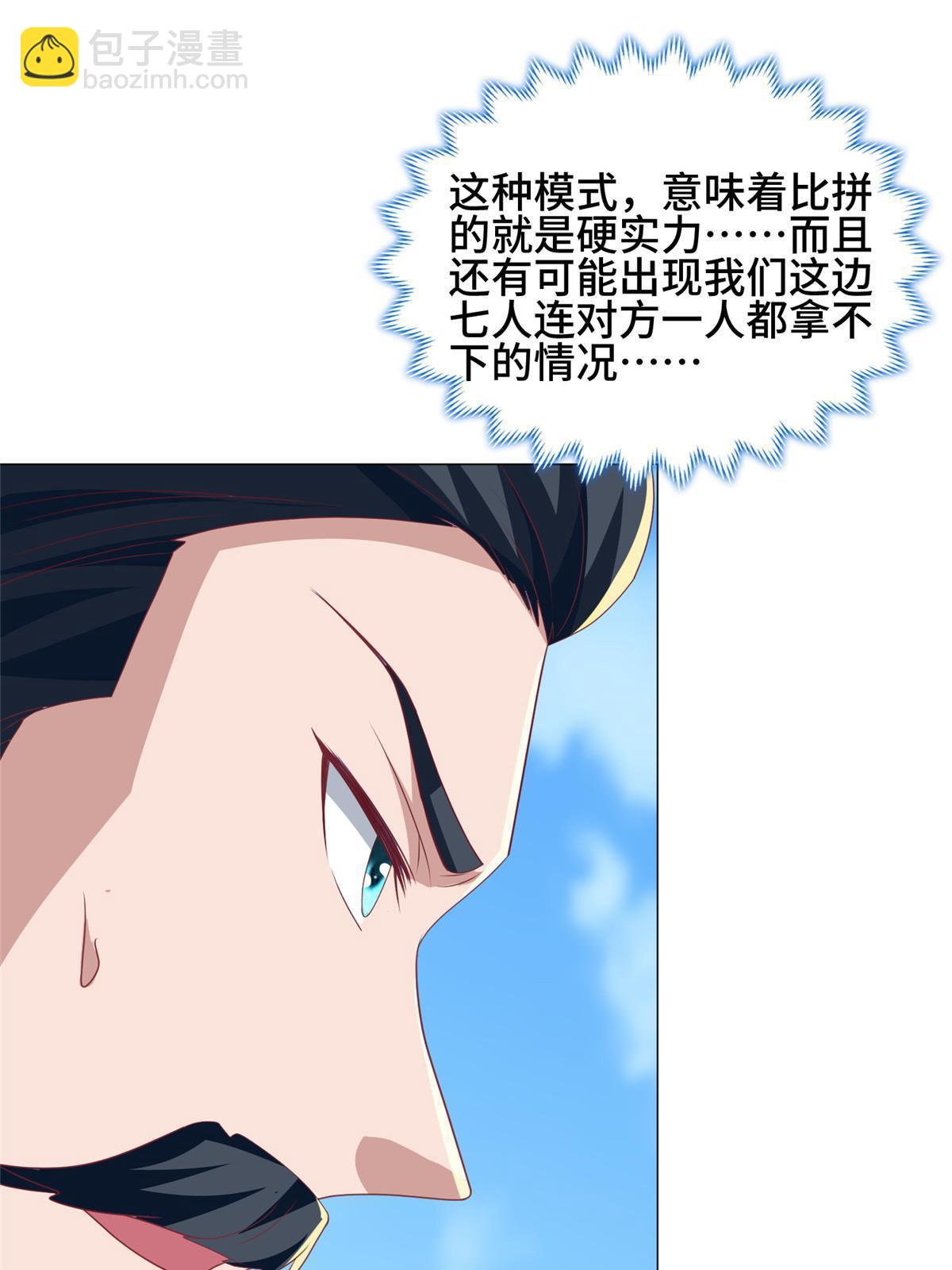 196 公开比斗(1/2)-第201话
