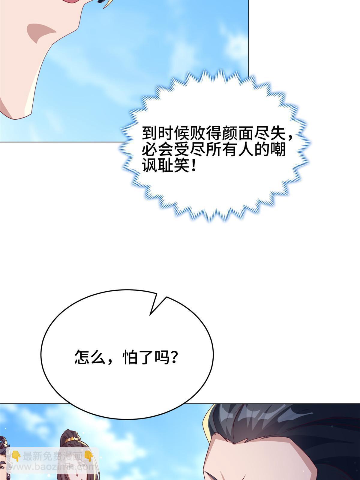 196 公开比斗(1/2)-第201话