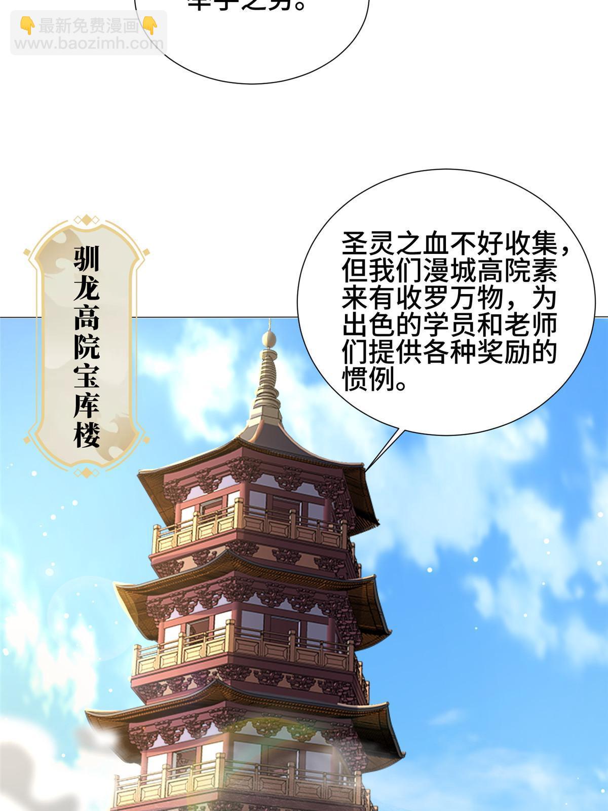 196 公开比斗(1/2)-第201话