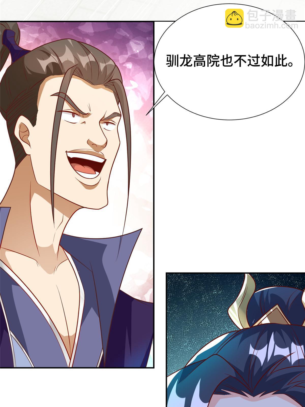 198 不够痛苦！(1/2)-第203话