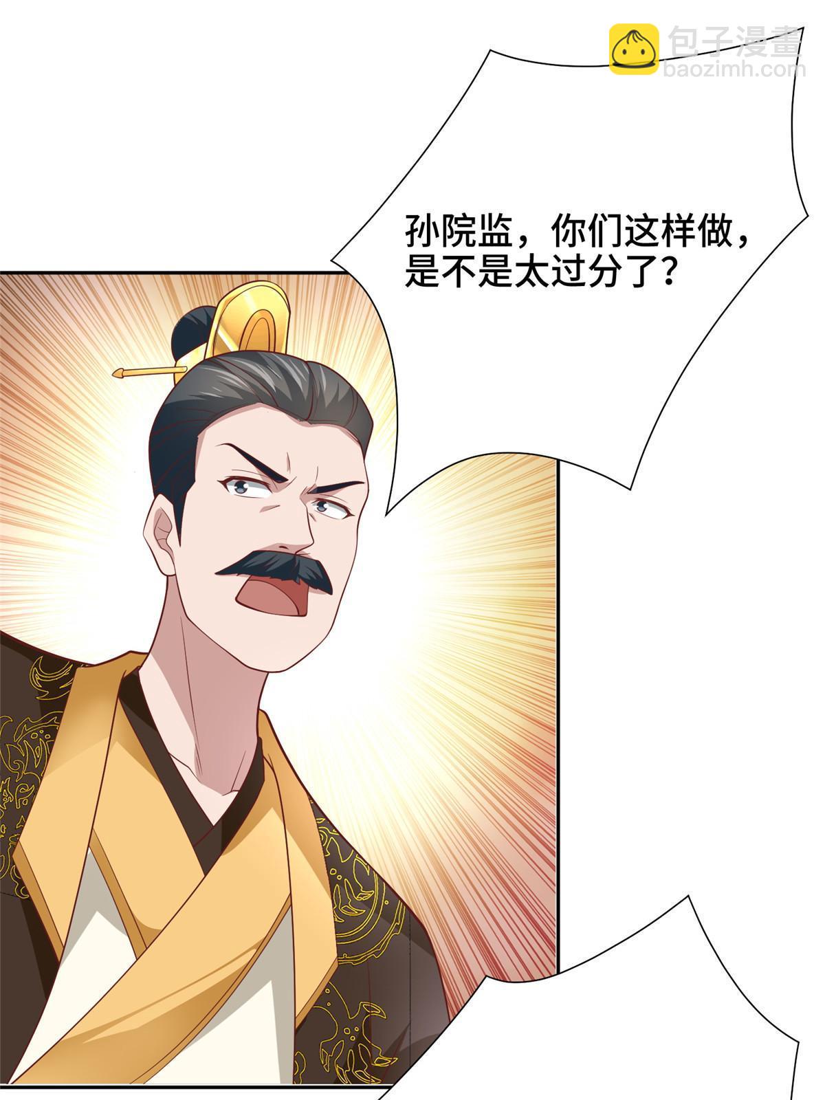 198 不够痛苦！(1/2)-第203话