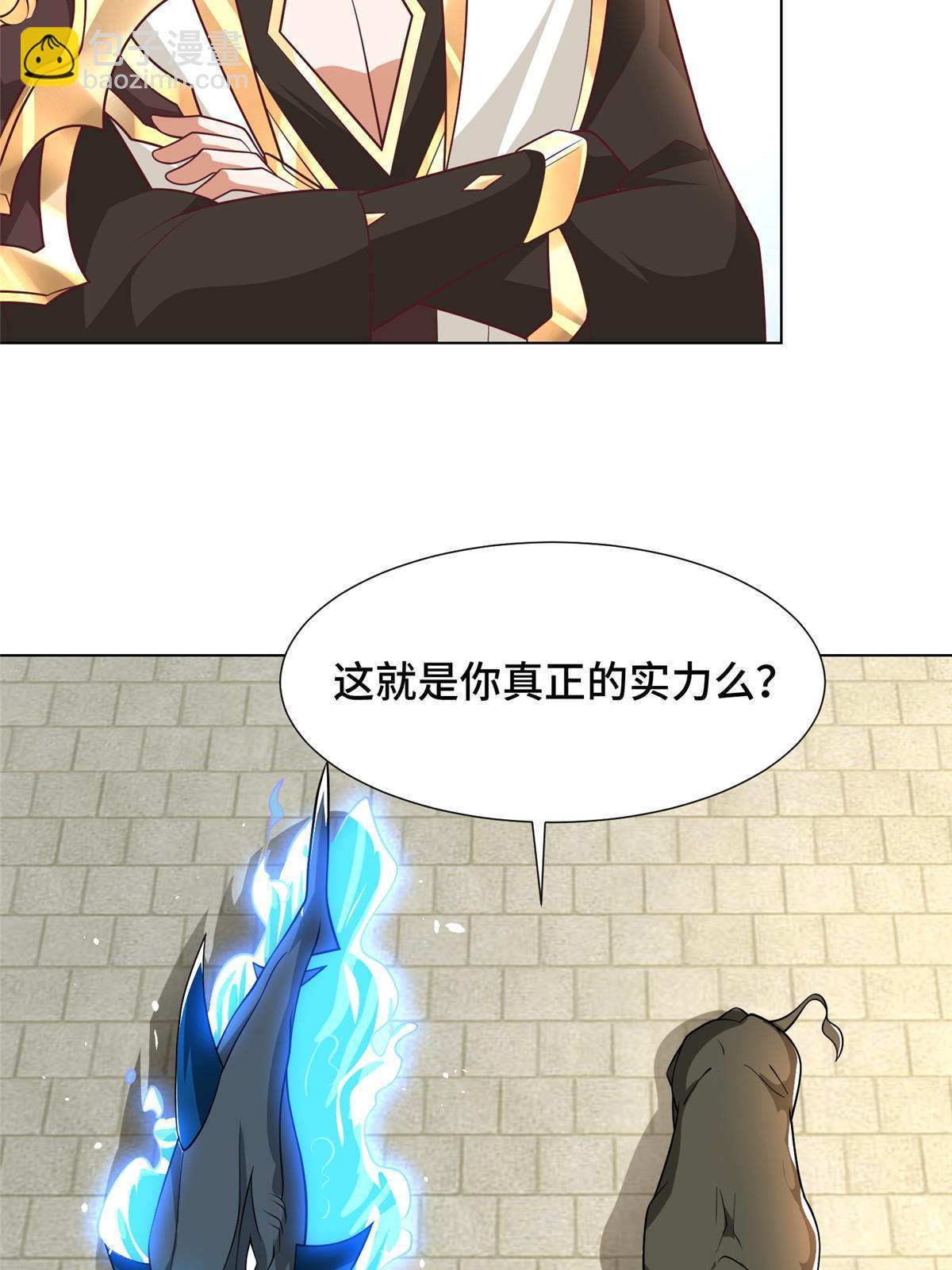 198 不够痛苦！(1/2)-第203话