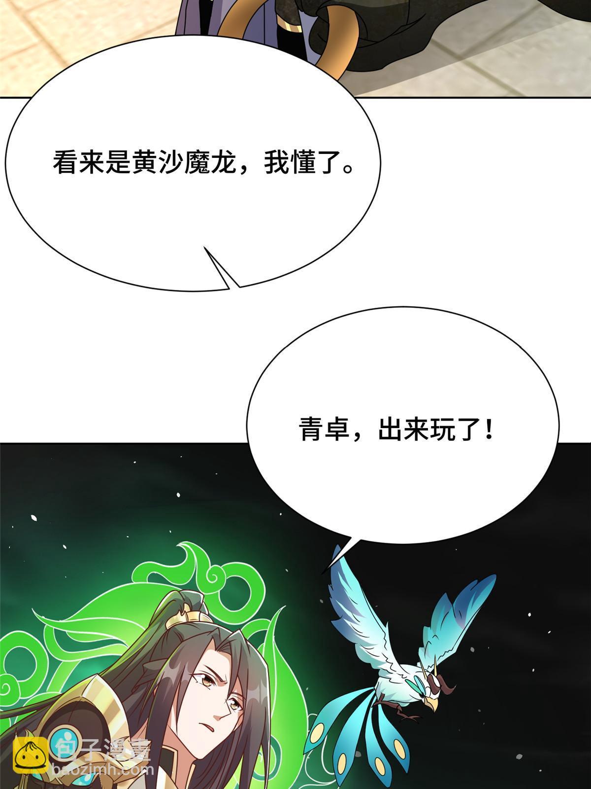 198 不够痛苦！(1/2)-第203话