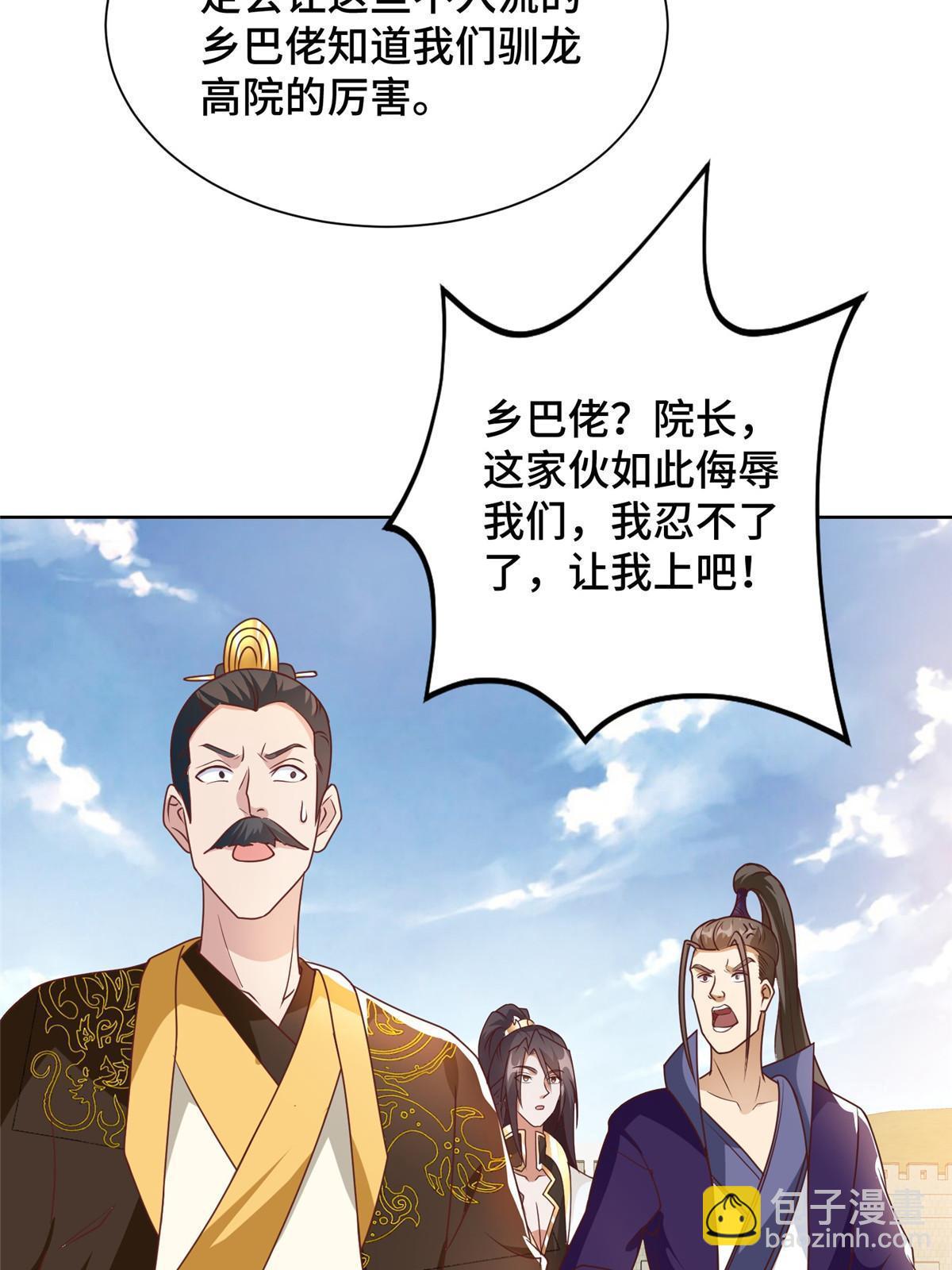 198 不够痛苦！(1/2)-第203话