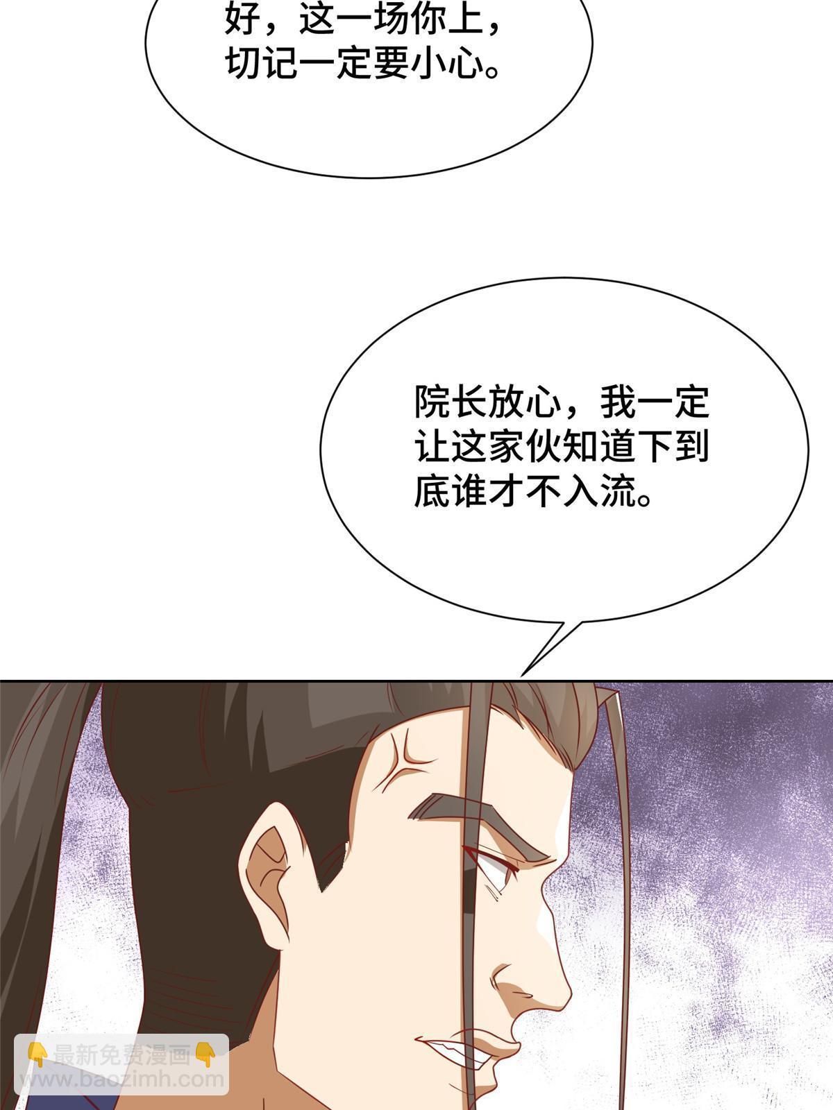 198 不够痛苦！(1/2)-第203话