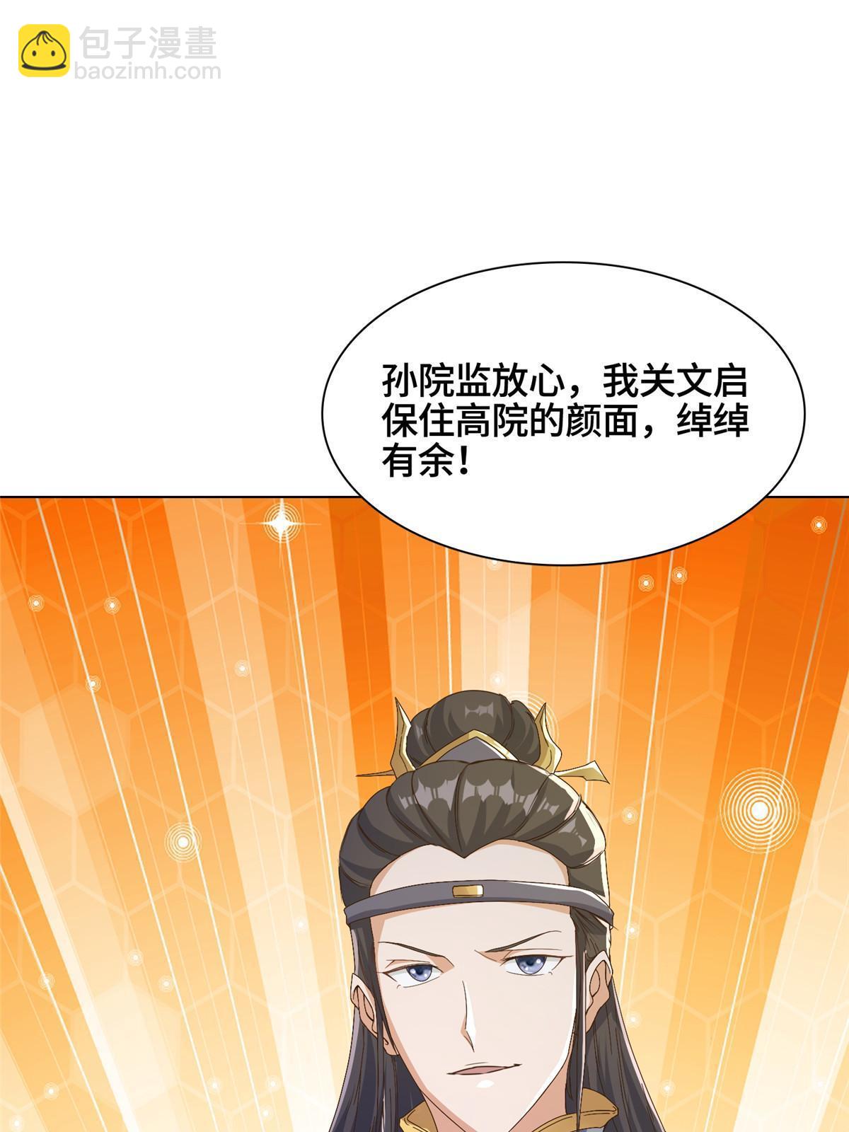 200 青卓的挑战(1/2)-第205话