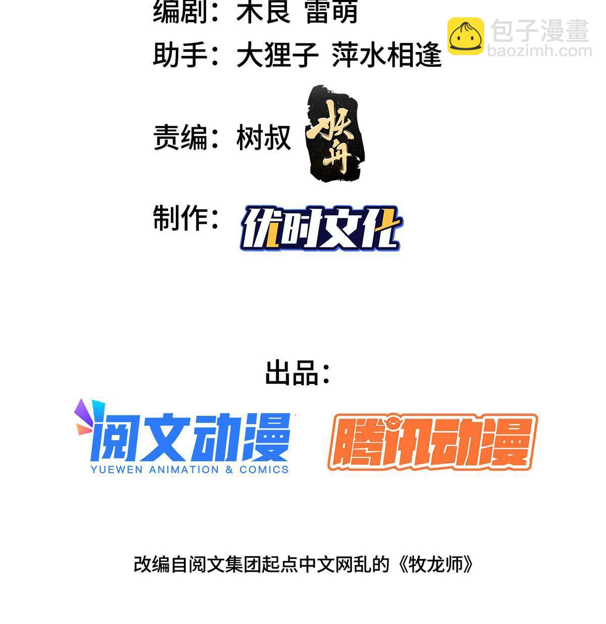 200 青卓的挑战(1/2)-第205话