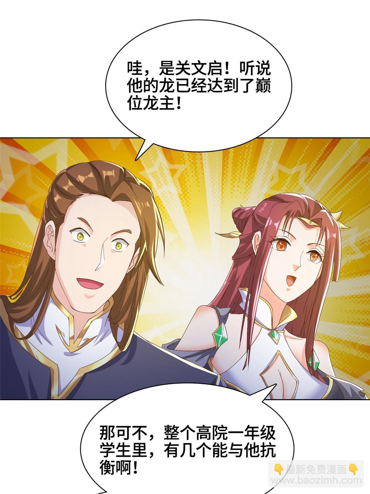 200 青卓的挑战(1/2)-第205话
