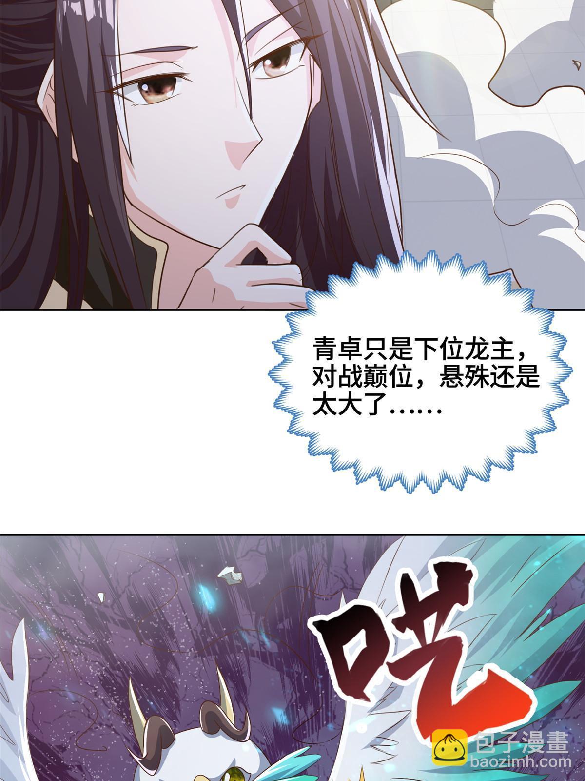 200 青卓的挑战(1/2)-第205话