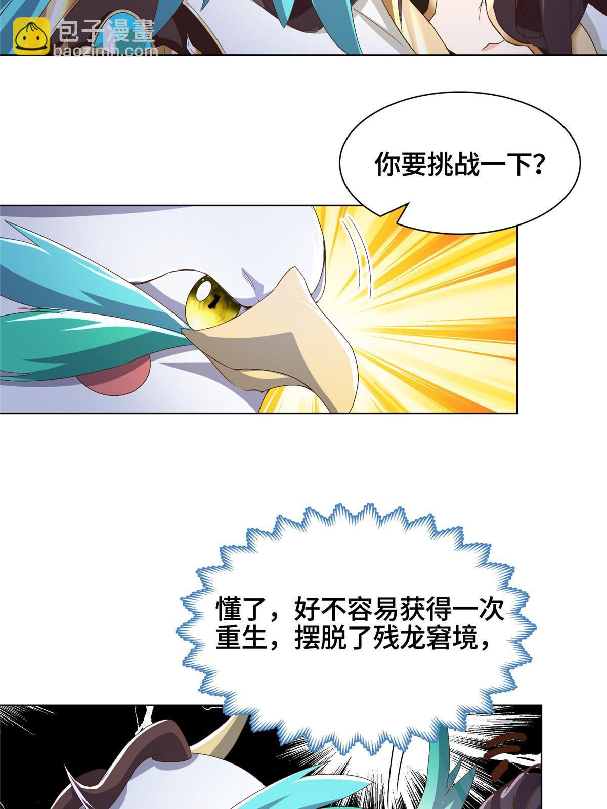200 青卓的挑战(1/2)-第205话