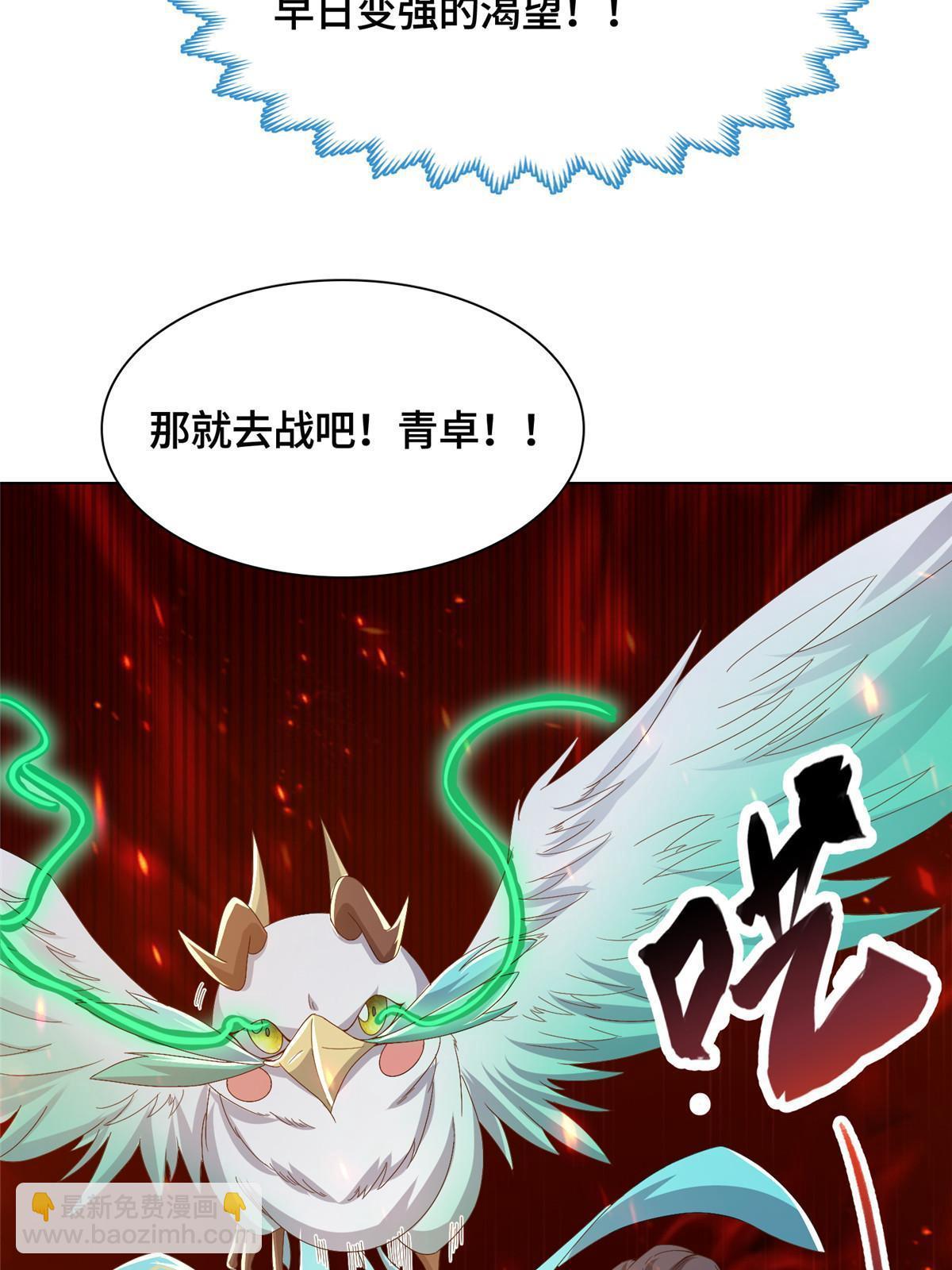 200 青卓的挑战(1/2)-第205话