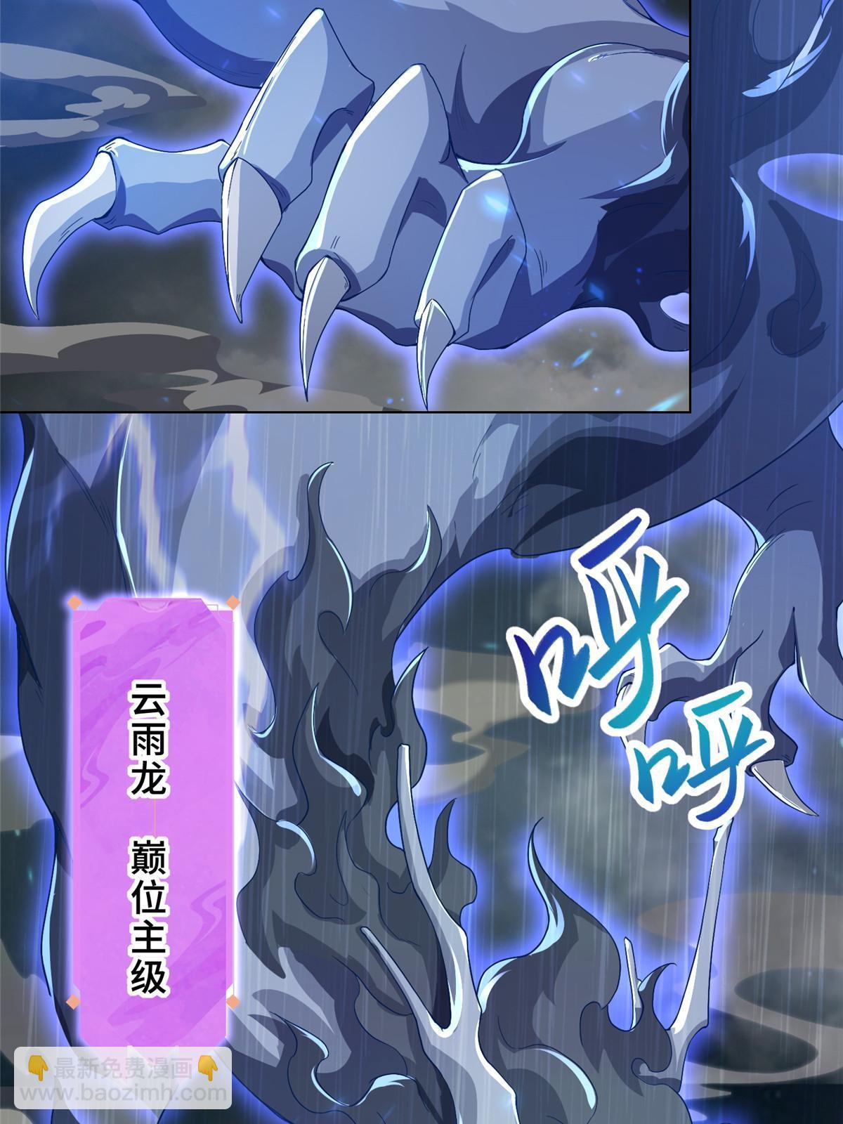 200 青卓的挑战(1/2)-第205话