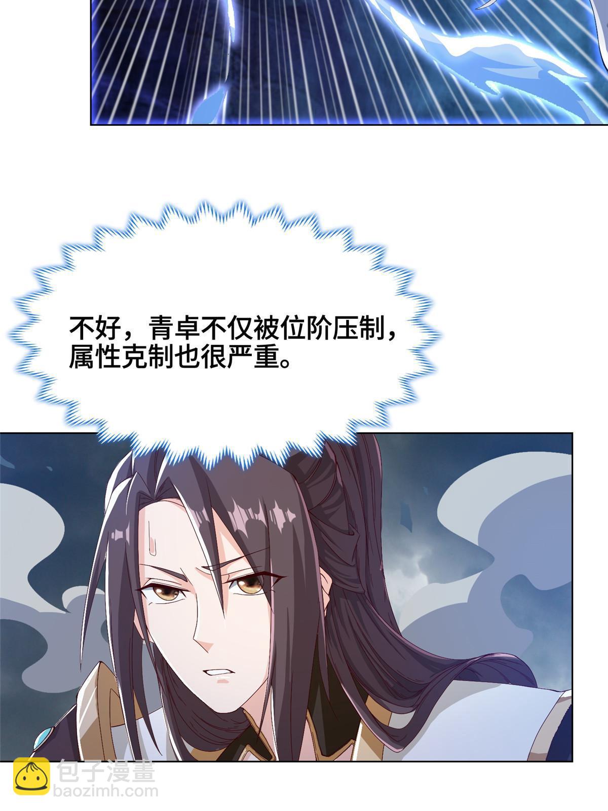 200 青卓的挑战(1/2)-第205话