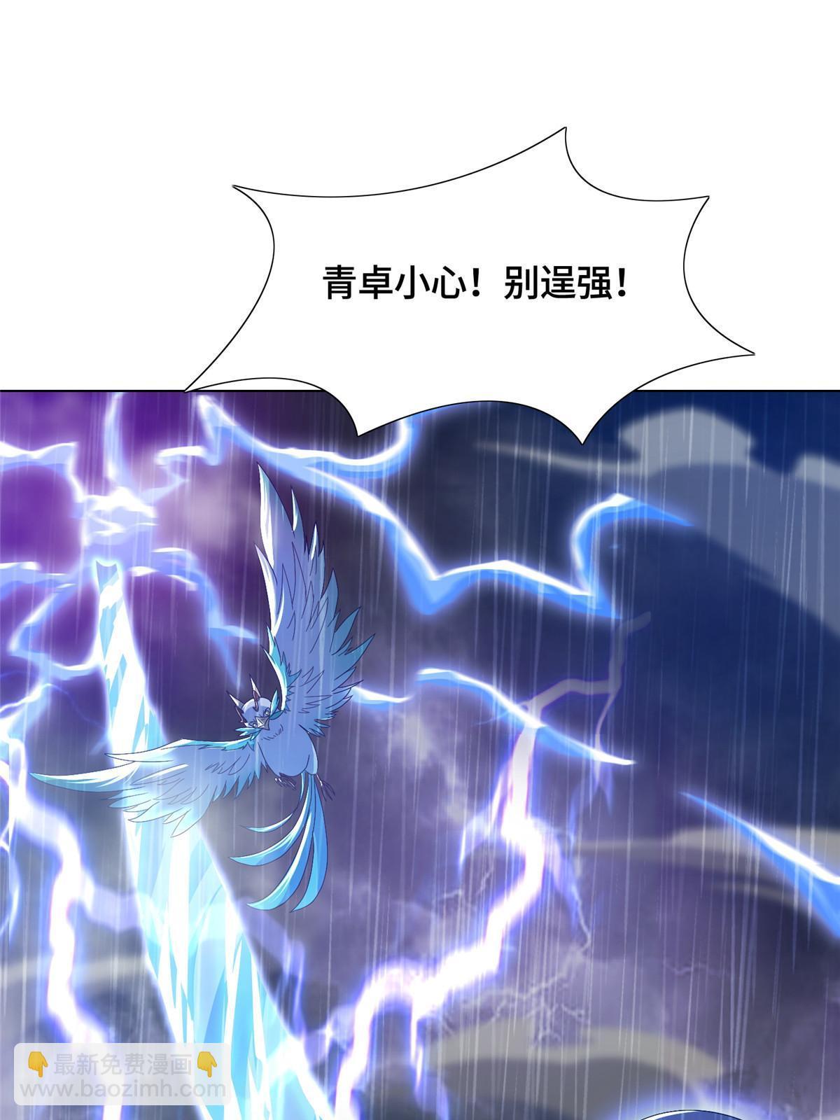 200 青卓的挑战(1/2)-第205话