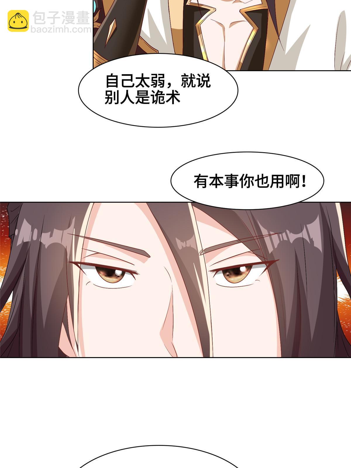200 青卓的挑战(1/2)-第205话