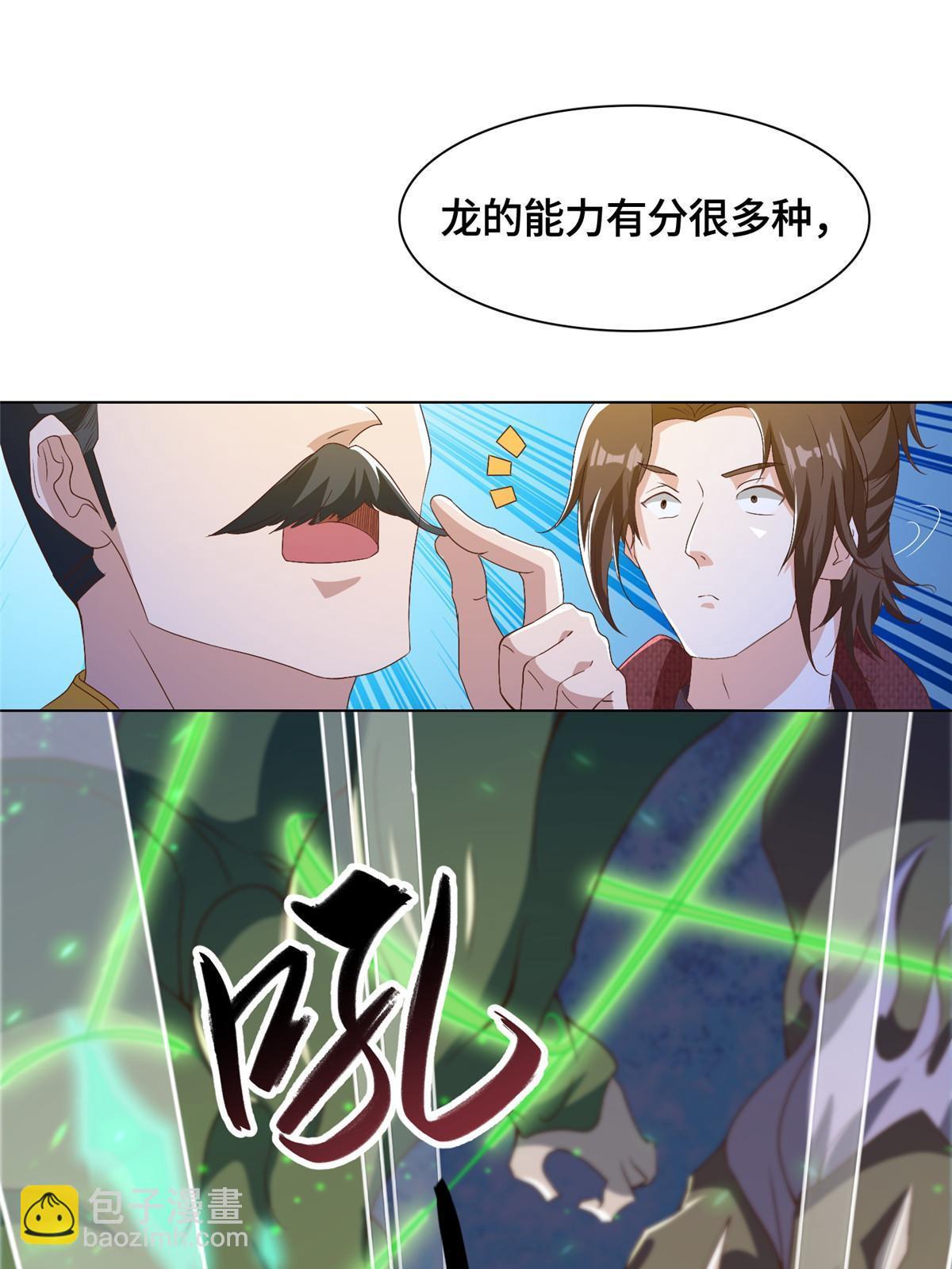 200 青卓的挑战(1/2)-第205话