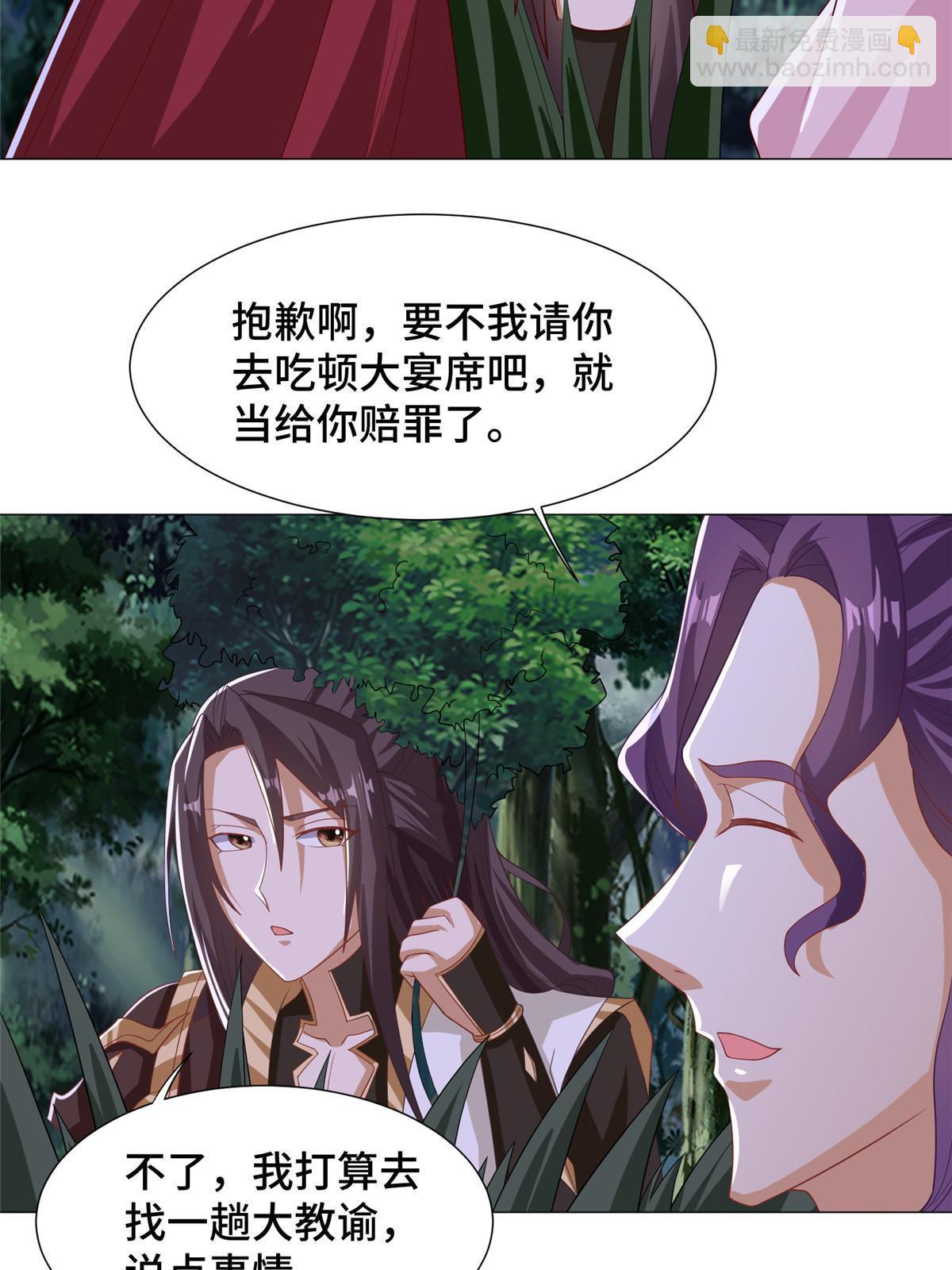 202 拜见林昭-第207话