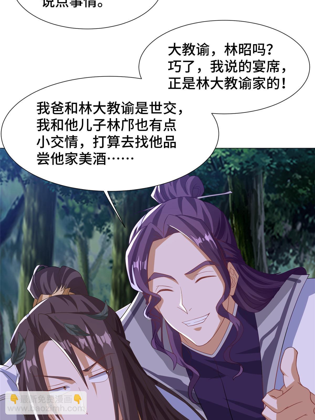 202 拜见林昭-第207话