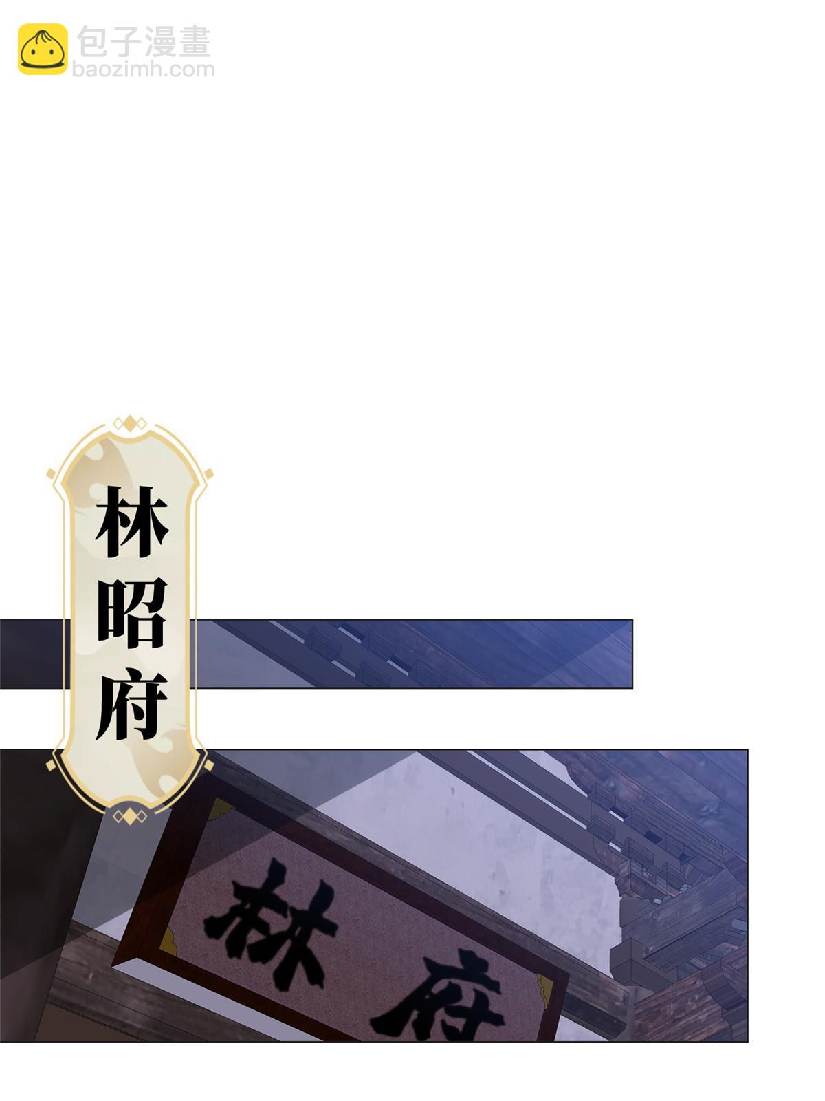 202 拜见林昭-第207话