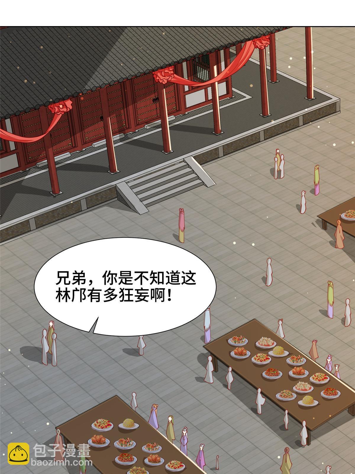 202 拜见林昭-第207话