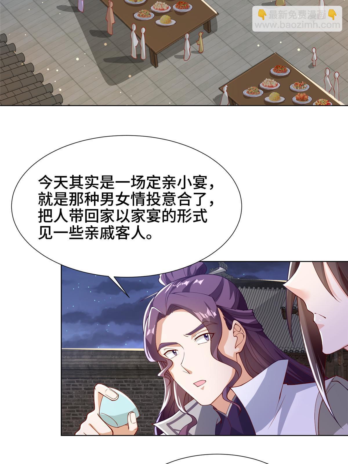 202 拜见林昭-第207话