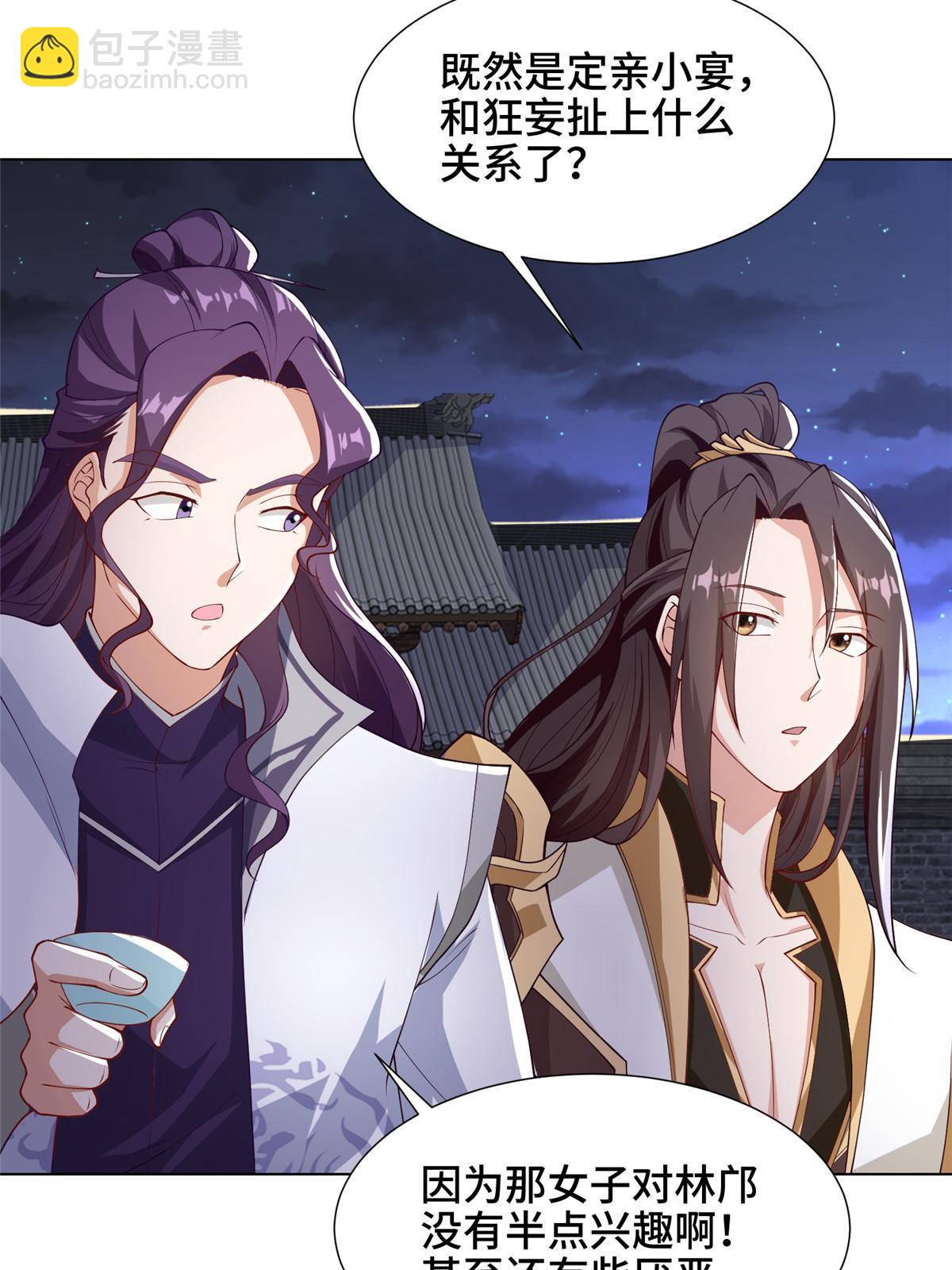 202 拜见林昭-第207话
