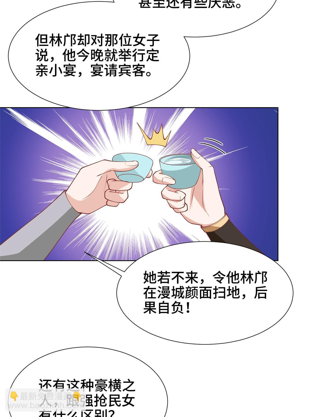 202 拜见林昭-第207话