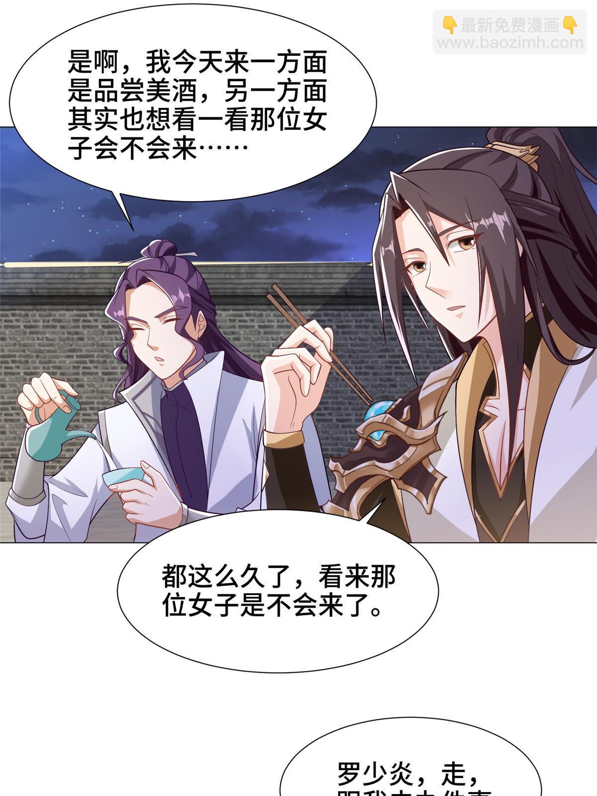202 拜见林昭-第207话